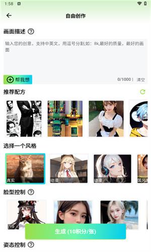 艺术美图正式版