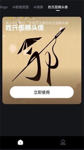 美图工厂安卓版
