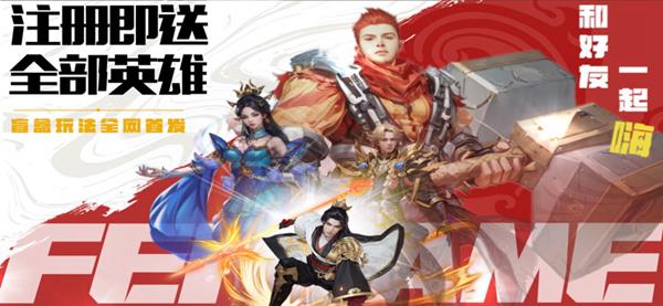 飞卢英雄之巅峰王者最新版