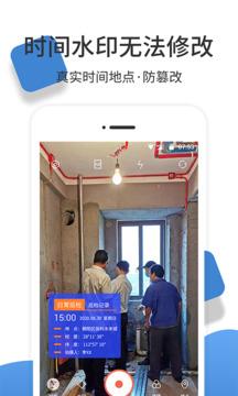 经纬度相机app手机版