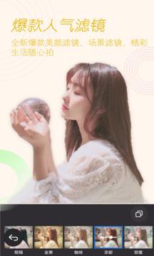 美颜拍照正版
