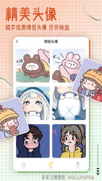 多多主题壁纸动态版