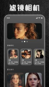 多彩相机高级版