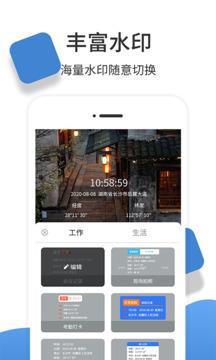 经纬度相机app正版