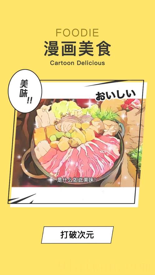 foodie相机app安卓