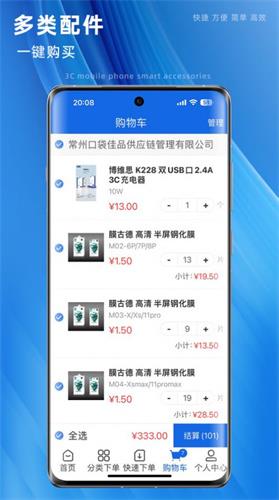 口袋佳品app手机版