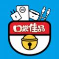 口袋佳品app手机版