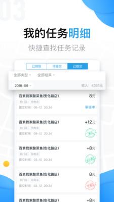 美团拍店app