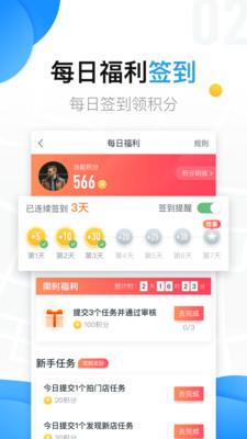 美团拍店app