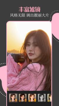 点滴相机最新版