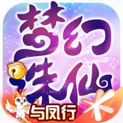 梦幻诛仙联机版