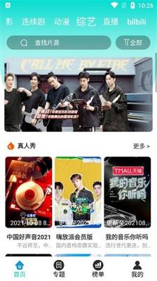 红果免费短剧
