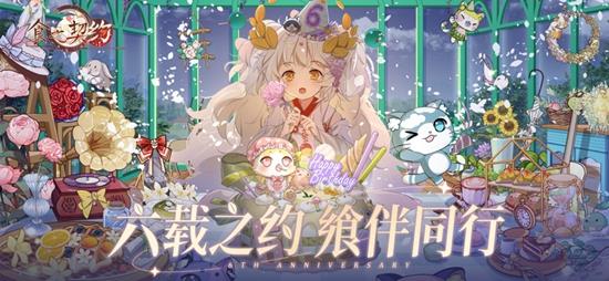 食之契约华为版