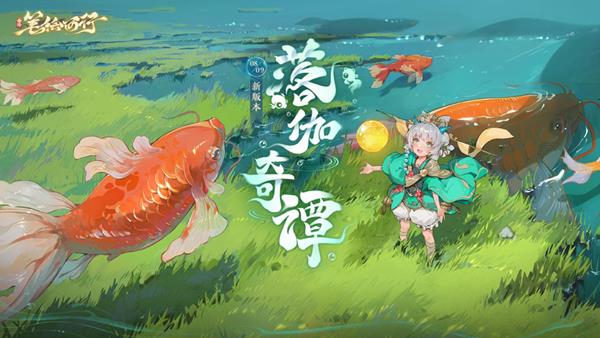 西游笔绘西行手游
