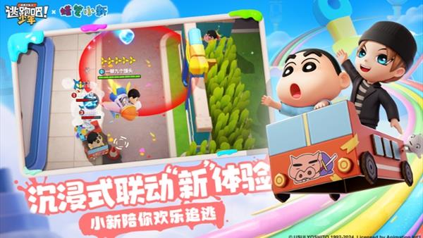 逃跑吧少年中秋版