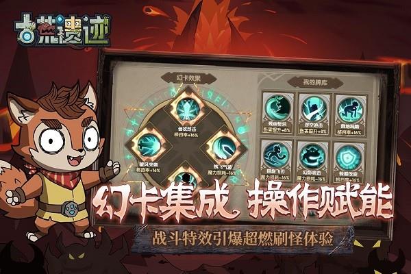 古荒遗迹中文版