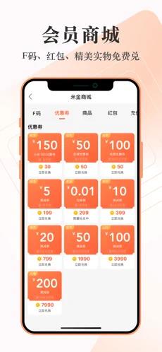 小米商城最新版