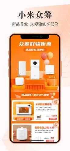 小米商城最新版