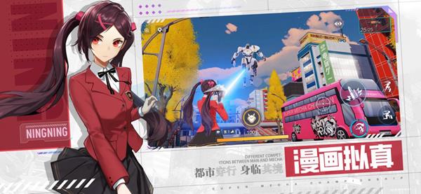 机动都市阿尔法最新版