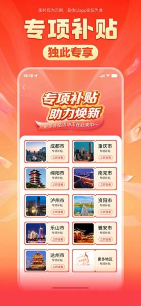 焕新生活最新版