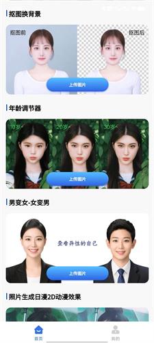 时光穿梭照相机免费最新版