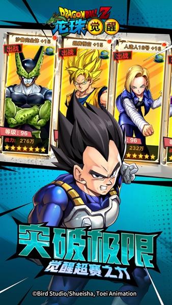 龙珠觉醒安卓版