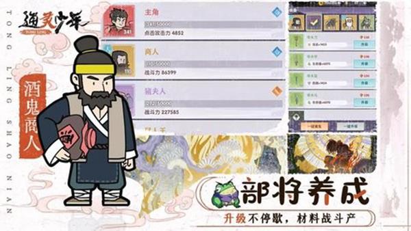 通灵少年游戏最新版