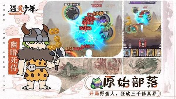 通灵少年游戏最新版