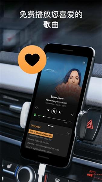 soundhound音乐播放器