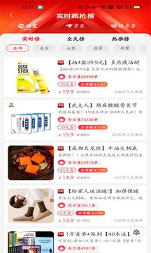 雄安电商最新版