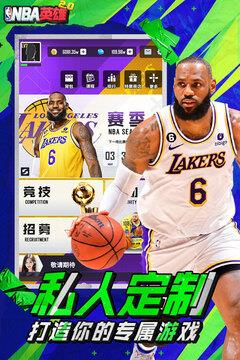 NBA英雄最新版