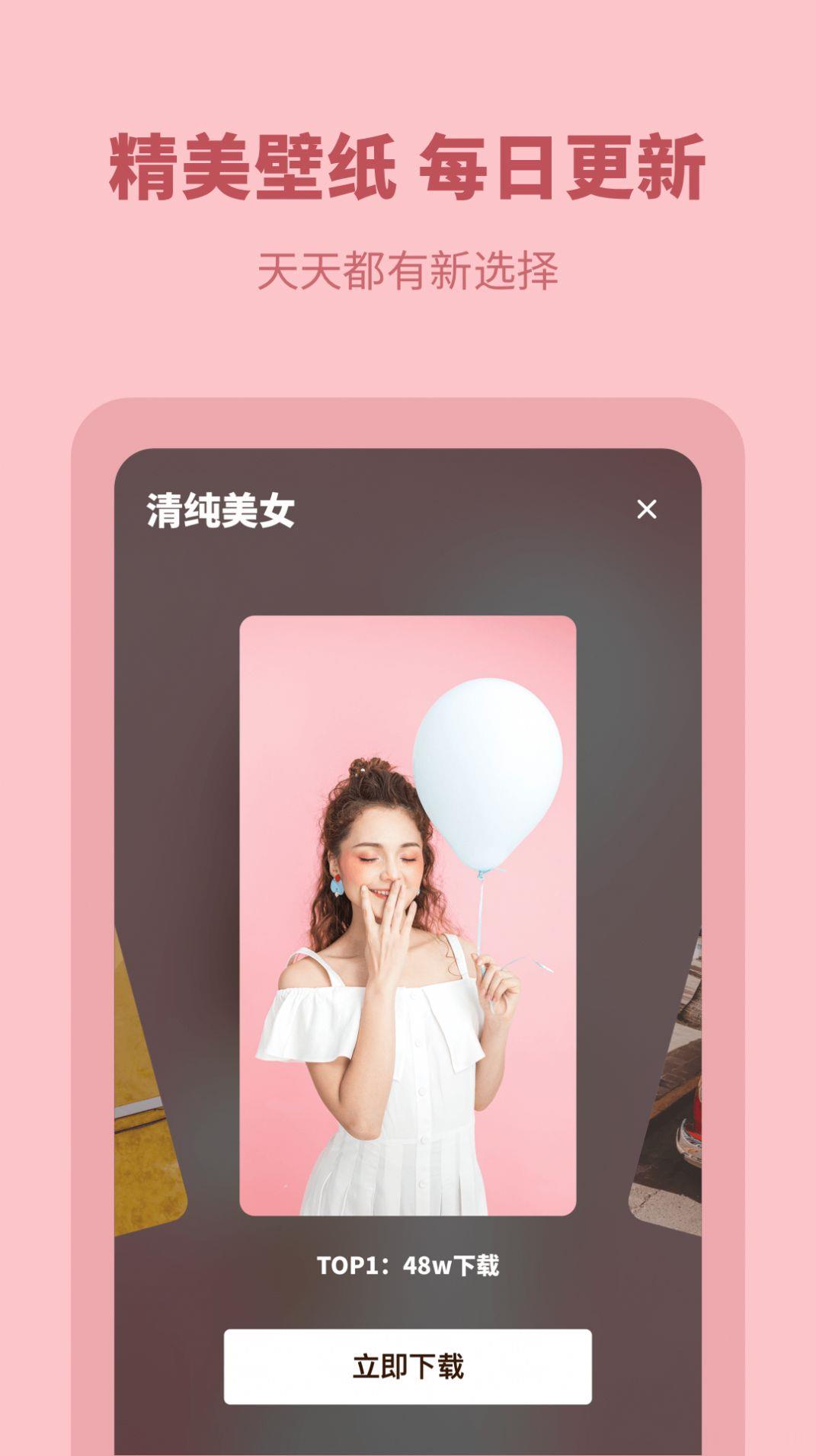 桃桃壁纸最新版