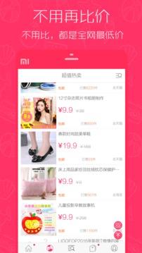 1元天天抢最新版