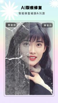 照片秀秀app极速版