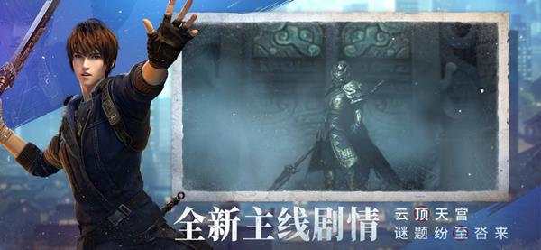 新盗墓笔记最新版