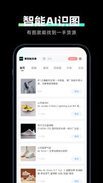 莆田鞋货源最新版