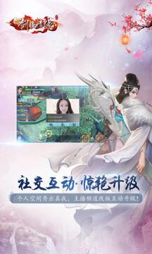 新剑侠情缘安卓版