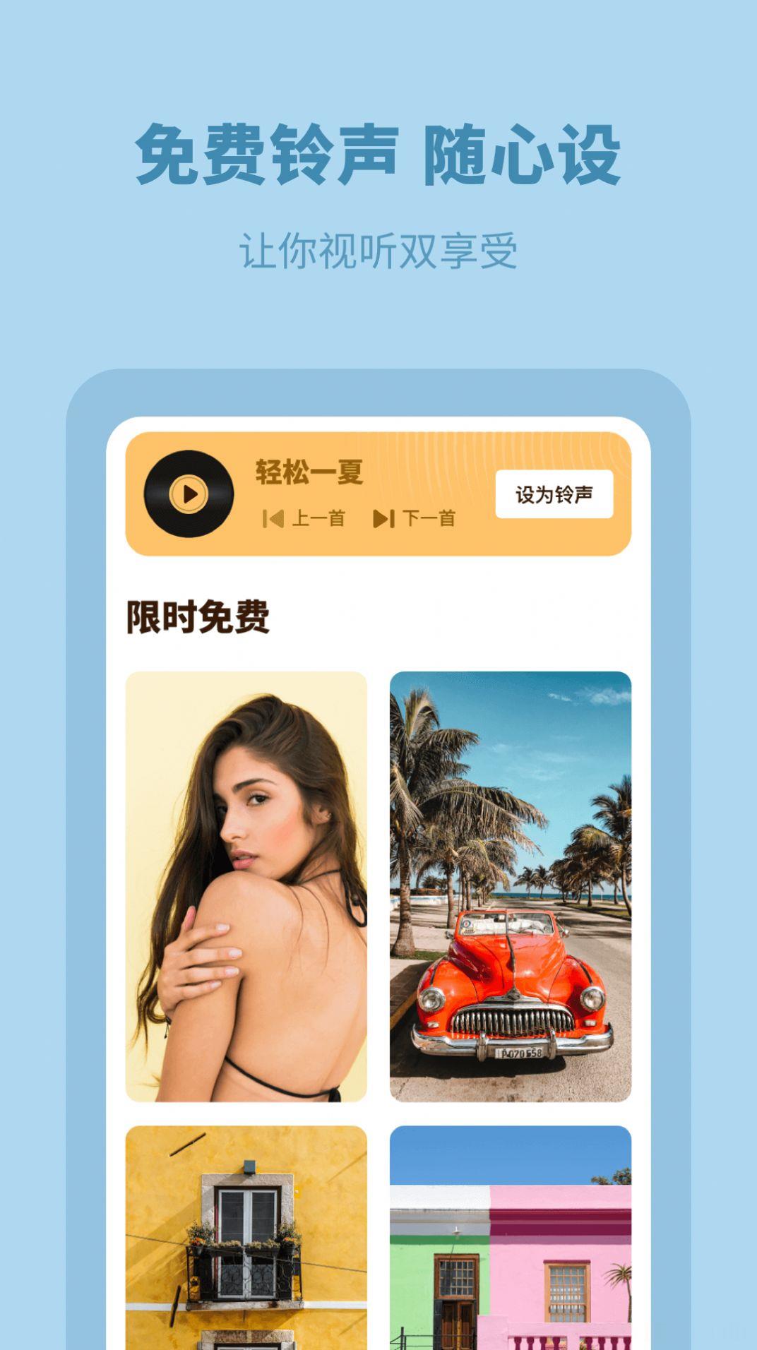 桃桃壁纸最新版