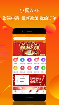 小奥直卖最新版