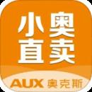 小奥直卖最新版