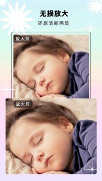 照片秀秀app极速版