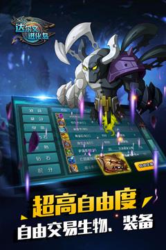 达尔文进化岛手机版