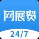 网展贸最新版