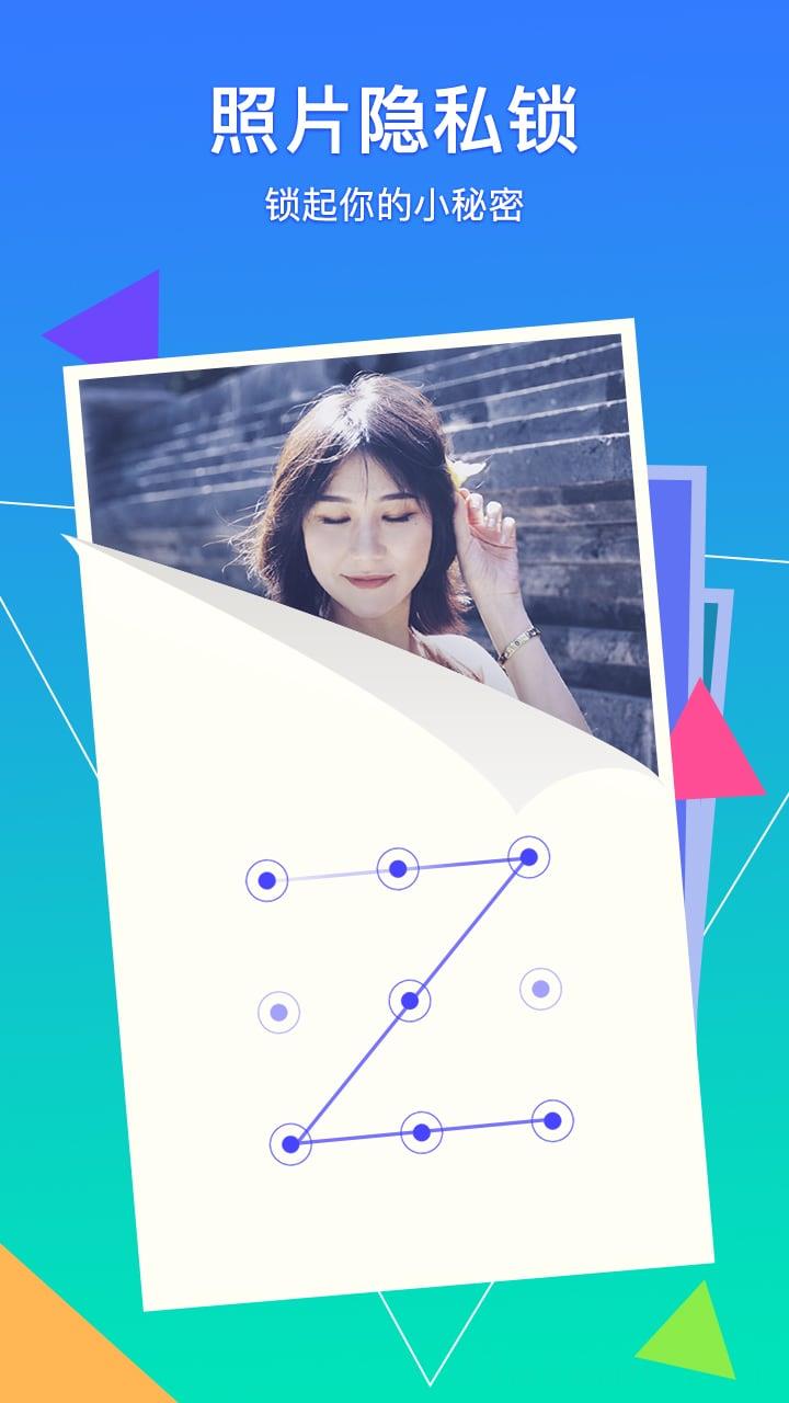 相册管家纯净版