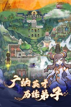 我的门派手机版