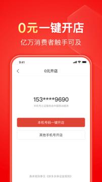 拼多多app最新版