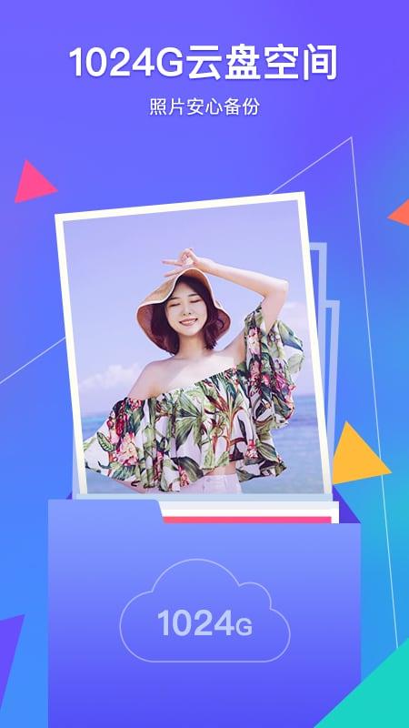 相册管家纯净版