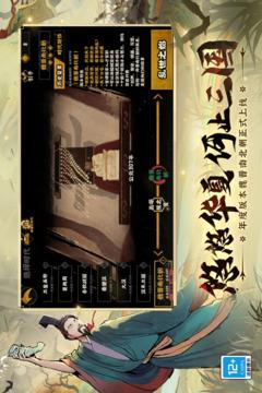 无悔华夏手机版