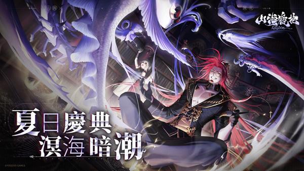 山海镜花最新版