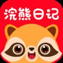 浣熊日记最新版